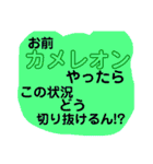 ツッコミ三昧vol.2（個別スタンプ：19）