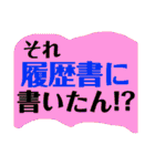 ツッコミ三昧vol.2（個別スタンプ：27）