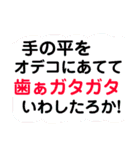 ツッコミ三昧vol.2（個別スタンプ：36）