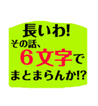 ツッコミ三昧vol.2（個別スタンプ：38）
