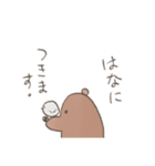 テキトウなくま（個別スタンプ：7）