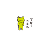 ライさんとゲコ（個別スタンプ：5）