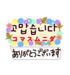 使って覚えるハングル語（吹き出し編）（個別スタンプ：6）