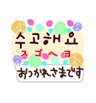 使って覚えるハングル語（吹き出し編）（個別スタンプ：30）