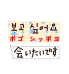 使って覚えるハングル語（吹き出し編）（個別スタンプ：33）