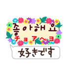 使って覚えるハングル語（吹き出し編）（個別スタンプ：37）