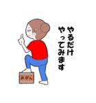 富の和をつなげる毎日スタンプ（個別スタンプ：24）
