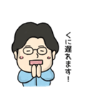 ”くに”さん用 スタンプ（個別スタンプ：6）