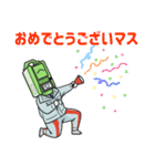 しらべマスオ（個別スタンプ：24）