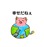 ほっこり地球ブタ子さん（個別スタンプ：1）