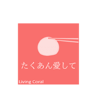 Living Coralスタンプ with 想い（個別スタンプ：5）