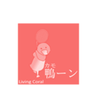 Living Coralスタンプ with 想い（個別スタンプ：18）
