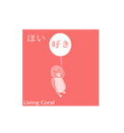 Living Coralスタンプ with 想い（個別スタンプ：21）