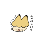 そこそこ陽気なきつね（個別スタンプ：19）
