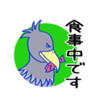 丸にハシビロコウ（個別スタンプ：8）