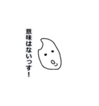 一本毛パパとその家族（個別スタンプ：20）