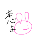 感情の読めないウサギ（個別スタンプ：23）