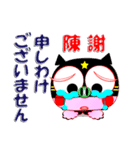 博多トントン：“ありがとう”その1（個別スタンプ：23）