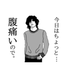 無表情男の日常(re)（個別スタンプ：19）