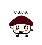キノコのきもち（個別スタンプ：5）