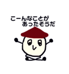 キノコのきもち（個別スタンプ：31）