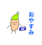 かわいい動物のあいさつスタンプ 4（個別スタンプ：11）