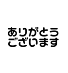 文字だけ・日常会話・丁寧語・大人スタンプ（個別スタンプ：1）