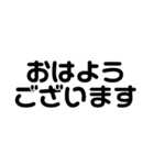 文字だけ・日常会話・丁寧語・大人スタンプ（個別スタンプ：4）