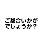 文字だけ・日常会話・丁寧語・大人スタンプ（個別スタンプ：12）