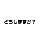 文字だけ・日常会話・丁寧語・大人スタンプ（個別スタンプ：13）