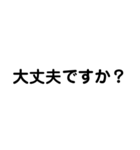 文字だけ・日常会話・丁寧語・大人スタンプ（個別スタンプ：14）