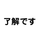 文字だけ・日常会話・丁寧語・大人スタンプ（個別スタンプ：15）