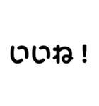 文字だけ・日常会話・丁寧語・大人スタンプ（個別スタンプ：18）