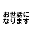 文字だけ・日常会話・丁寧語・大人スタンプ（個別スタンプ：21）