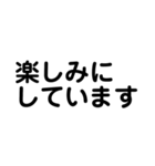文字だけ・日常会話・丁寧語・大人スタンプ（個別スタンプ：23）