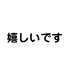 文字だけ・日常会話・丁寧語・大人スタンプ（個別スタンプ：25）