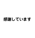 文字だけ・日常会話・丁寧語・大人スタンプ（個別スタンプ：26）