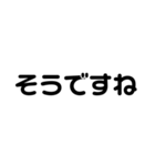 文字だけ・日常会話・丁寧語・大人スタンプ（個別スタンプ：27）