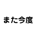 文字だけ・日常会話・丁寧語・大人スタンプ（個別スタンプ：28）