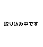 文字だけ・日常会話・丁寧語・大人スタンプ（個別スタンプ：29）