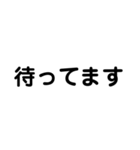 文字だけ・日常会話・丁寧語・大人スタンプ（個別スタンプ：33）
