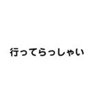 文字だけ・日常会話・丁寧語・大人スタンプ（個別スタンプ：34）