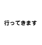 文字だけ・日常会話・丁寧語・大人スタンプ（個別スタンプ：35）