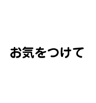 文字だけ・日常会話・丁寧語・大人スタンプ（個別スタンプ：36）