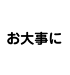文字だけ・日常会話・丁寧語・大人スタンプ（個別スタンプ：37）