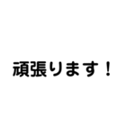 文字だけ・日常会話・丁寧語・大人スタンプ（個別スタンプ：39）