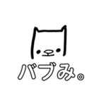 よく使うかもしれないスタンプ。①（個別スタンプ：8）