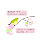 鳥が運ぶスタンプ（個別スタンプ：5）