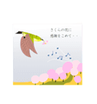 鳥が運ぶスタンプ（個別スタンプ：7）