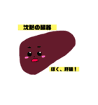 からだのなかみ（個別スタンプ：2）